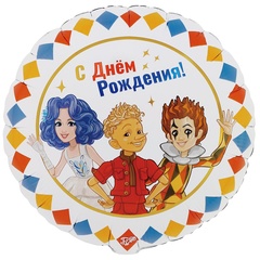 Шар с гелием С ДР Буратино в компании