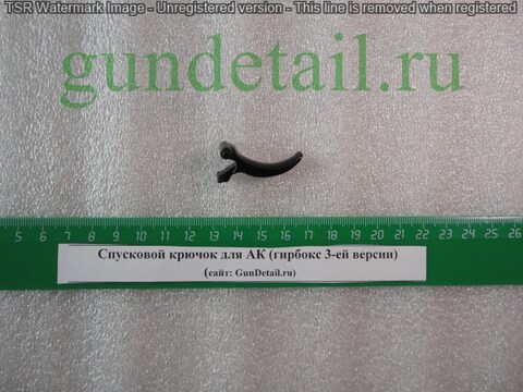 Спусковой крючок для АК (гирбокс 3-ей версии)