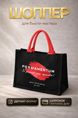 Сумка шоппер перманентный макияж мерч Permanentum