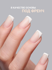 Камуфлирующая молочная база (RUBBER BASE MILKY) #9, 10 ml