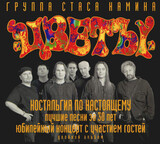 Ностальгия По Настоящему: