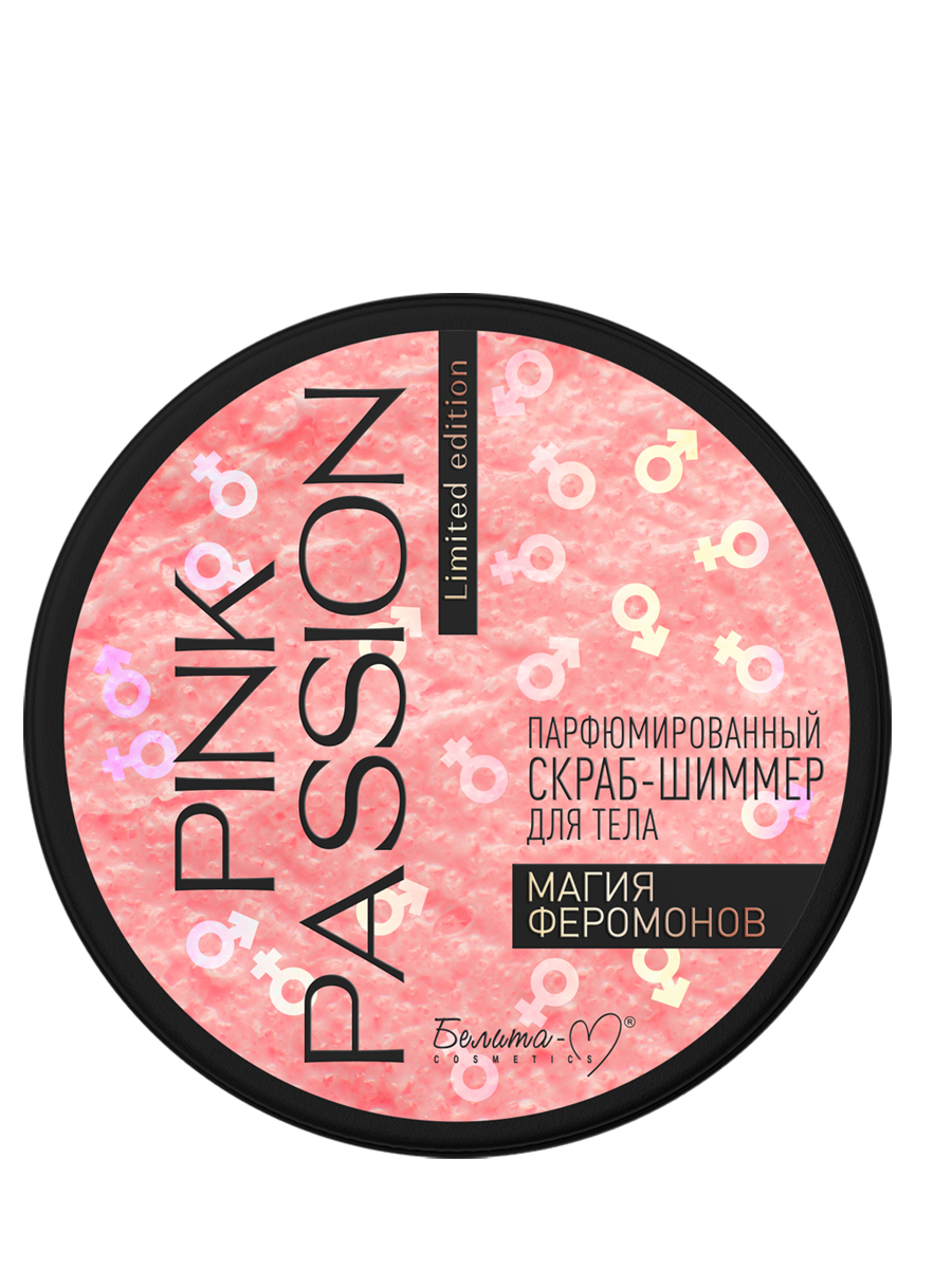 Белита М Pink Passion Скраб-шиммер для тела Парфюмированный Магия феромонов 200г