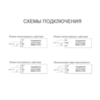 Схемы подключения потолочного светодиодного аварийного светильника Moncato DP812 SC