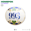 Номер на дверь квартиры 993, для кабинета, офиса, в средиземноморском стиле, шильдик 10 х 7,5 см, белый, Айдентика Технолоджи