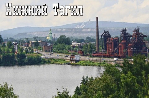 Урал Сувенир - Нижний Тагил магнит закатной 80*53 мм №0002