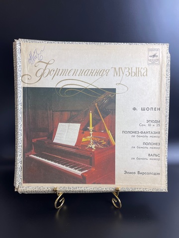 2 LP Фортепианная музыка. Шопен, Полонез. Вирсаладзе, Вальс. Набор виниловых пластинок 2 штуки 12 дюймов в оригинальном боксе. Мелодия. СССР. Классика