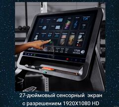 Беговая дорожка 