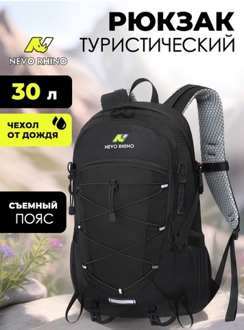 Картинка рюкзак туристический Nevo Rhino 9242-35L Black - 1