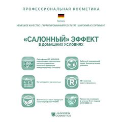 JANSSEN COSMETICS Интенсивно восстанавливающий anti-age флюид с ретинолом, 3x2 мл | REFINING RETINOL FLUID