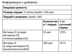 California gold nutrition, витамины D3 и K2, 25 мкг (1000 МЕ), 30 мл (1 жидк. унция)