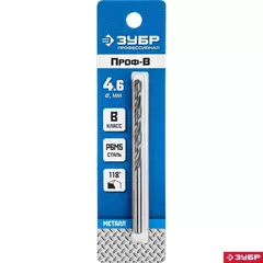 ЗУБР ПРОФ-В, 4.6 х 80 мм, сталь Р6М5, класс В, сверло по металлу, Профессионал (29621-4.6)