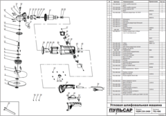Щетка графитовая ПУЛЬСАР 230-2400 (792-490-039)