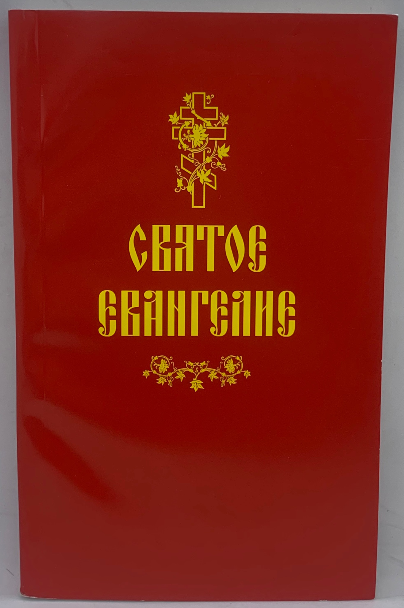 Евангелие На Каждый День Купить Книгу