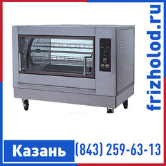 Гриль для кур Starfood YXD-268