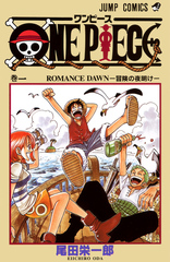 Манга One Piece на японском. Том 1