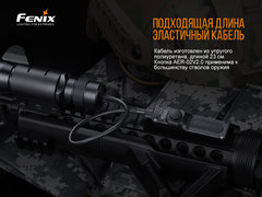 Выносная тактическая кнопка Fenix AER-02 V2.0