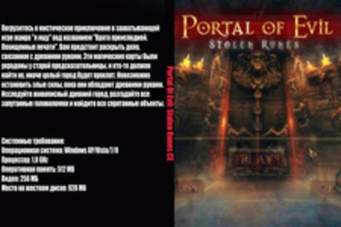 Portal Of Evil: Stolen Runes CE