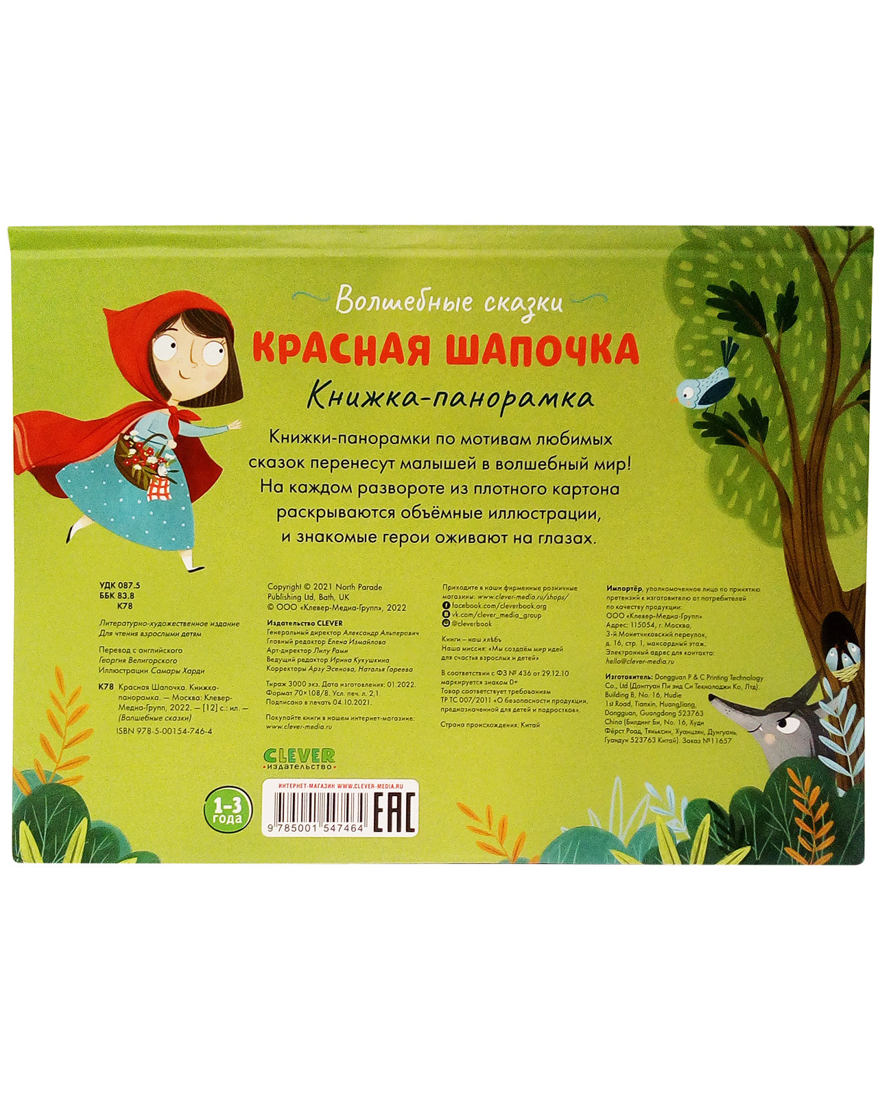 Чердобряк — детский литературно-познавательный журнал | Официальный сайт