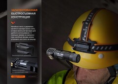 Фонарь налобный Fenix HM61R V 2.0 1600lm