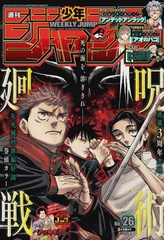Журнал Weekly Shonen Jump на японском языке. Номер 26, 2021 года
