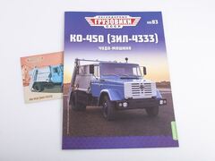 ZIL-4333 KO-450 Container garbage truck 1:43 Legendary trucks USSR #83