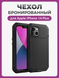 Бронированный противоударный чехол Taktik Extreme для iPhone 14 Plus черный / Тактик на Айфон 14 Плюс