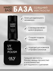 OLYSTYLE Базовое покрытие для гель-лака HARD BASE coat 10мл