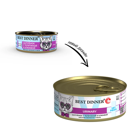 Best Dinner Exclusive Vet Profi Urinary Цыпленок с телятиной и клюквой (упаковка 12 шт * 100 г)