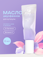 Масло для ногтей и кутикулы двухфазное №3, 8мл