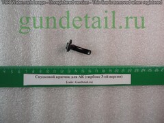 Спусковой крючок для АК (гирбокс 3-ей версии)