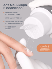 ТАЛЬК ДЛЯ КОСМЕТИЧЕСКИХ ПРОЦЕДУР, 50 гр.