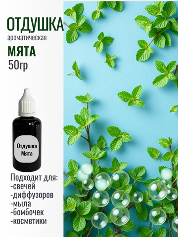Отдушка 