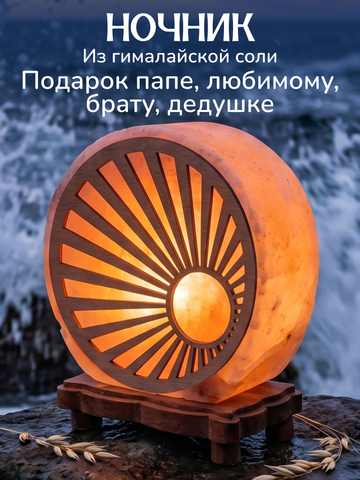 Светильник 
