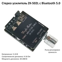 Усилитель звука ZK-502L 50Вт*2 Bluetooth