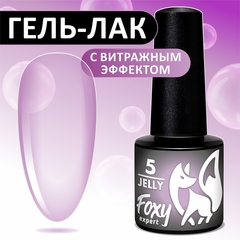 Гель-лак витражный (Gel polish JELLY) #05, 5 ml