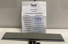 Эльборовый брусок 150х25х6 20/14 OSB 100% CBN