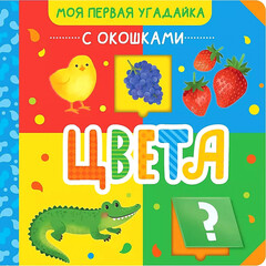 Цвета