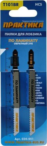 ОптСнабТорг | Пилки для лобзика по ламинату ПРАКТИКА дереву, ДСП, тип T101BR 100 х 75 мм, обратный зуб, HCS (2шт.) (034-441)