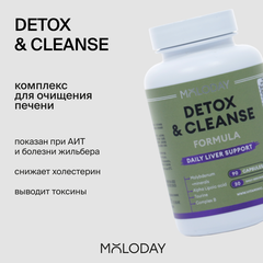 БАД Detox, 90 капсул