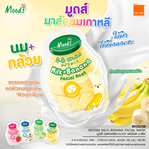 Тканевая маска для лица Belov Moods Milk+Banana Facial Mask, 38 гр