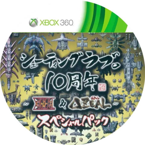 Shooting Love. 10-Shuunen: XIIZeal & DeltaZeal [Xbox 360]