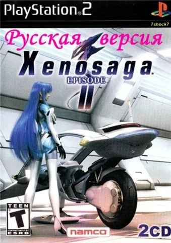 Xenosaga Episode II: Jenseits von Gut und Bose (Playstation 2)