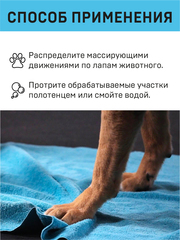 Wellroom пенка для мытья лап антибактериальная 150 мл