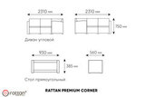 Комплект плетеной мебели Bica Rattan Premium Corner
