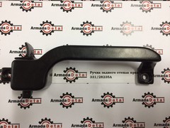 Ручка заднего стекла (правая) | 331/28235 | Aries