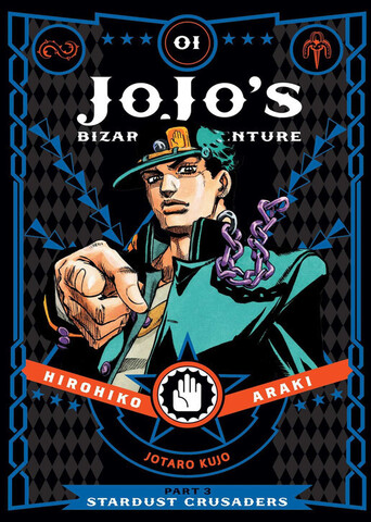 JoJo's Bizarre Adventure: Part 3 - Stardust Crusaders Vol.1 (На Английском языке)