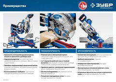 ЗУБР Профессионал ППТ-305-П пила торцовочная с протяжкой, d 305 х 30 мм, 2000 Вт