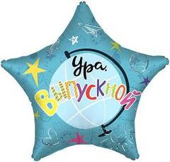 Шар (22''/56 см) Звезда, Ура, Выпускной!