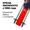 Картинка лыжный комплект Snowmatic KIDS SKI SET 100 Orange - 5