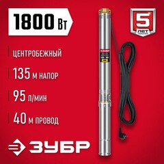 ЗУБР 550 Вт, 40 м напор, скважинный центробежный насос, корпус из нержавеющей стали (НСЦ-75-40)